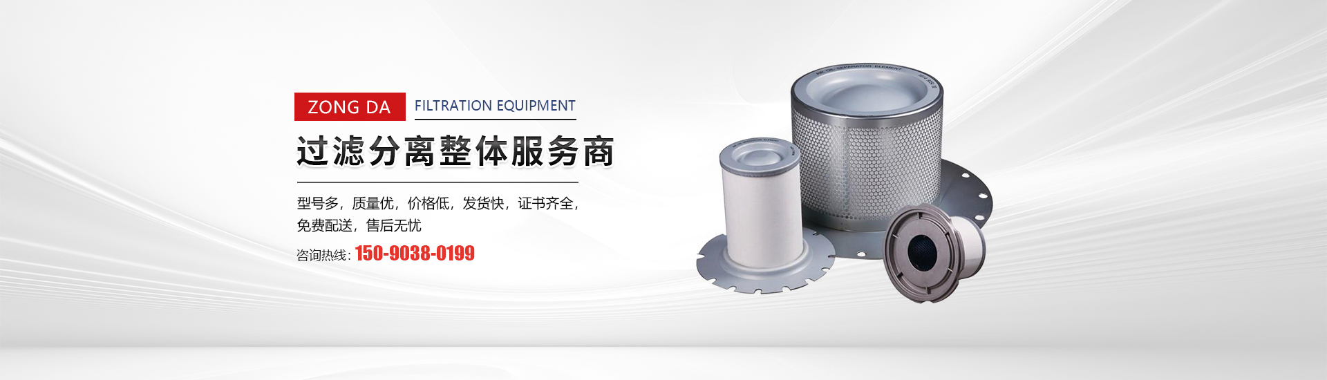 河南U乐国际过滤设备有限公司